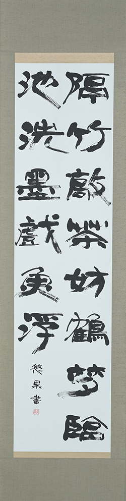 閑居漫興五首其三