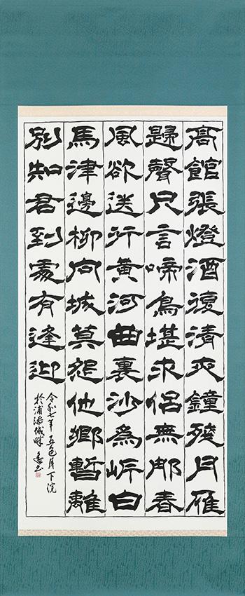 高適詩