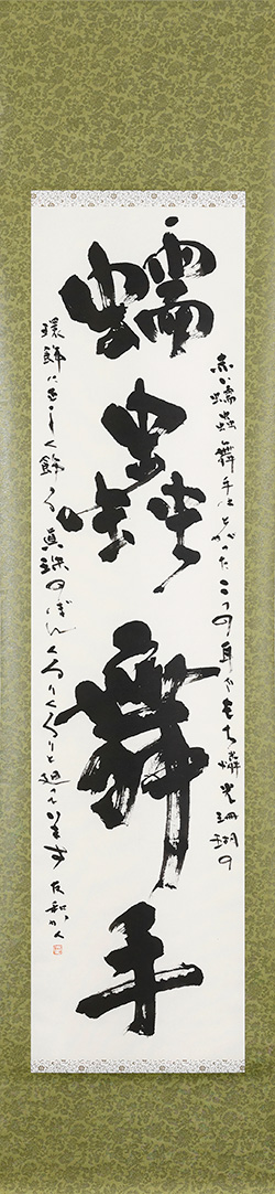 蠕蟲舞手（抄）