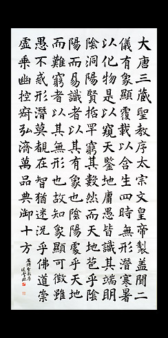 雁塔聖教序