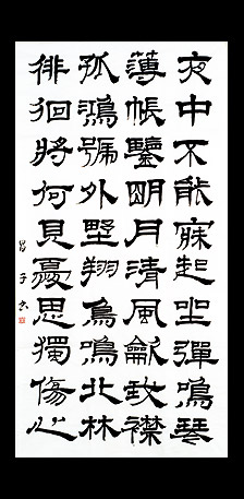 阮籍 詠懐詩