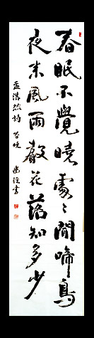 漢詩(春暁)