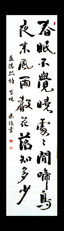 漢詩（春暁）