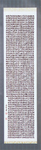 行書千字文