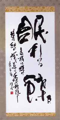 眠れる蝶(北村透谷の詩)