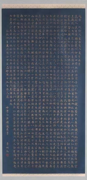 雁塔聖教序