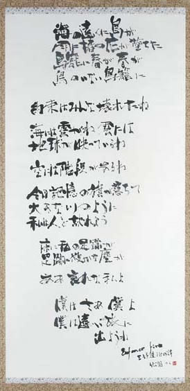 Enfance finie 過ぎ去った子供時代
作品II(三好達治の詩)