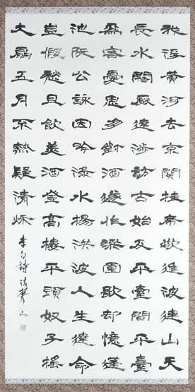 梁園吟(李白)