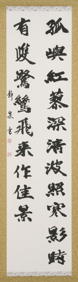 文同詩「丹渕集」