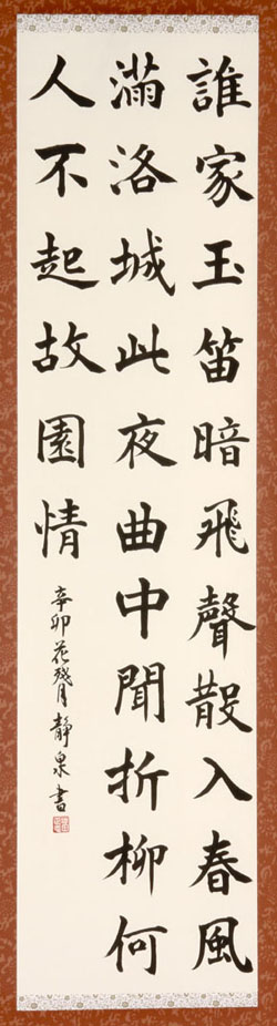 七言絶句（李白詩）