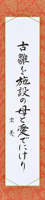 古雛を施設の母と愛でにけり