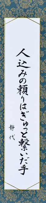 人込みの頼りはぎゅっと繋いだ手