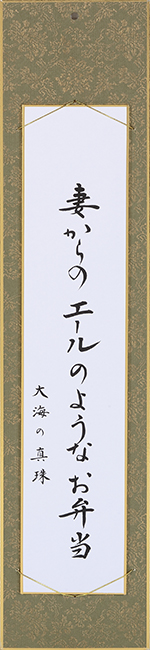 妻からのエールのようなお弁当