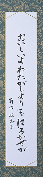 おいしいよわたがしよりもはるかぜが