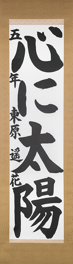 太陽