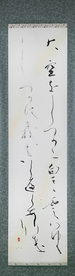 大ぞら