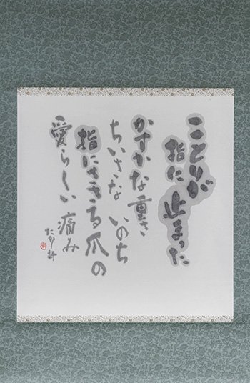 たかしの詩