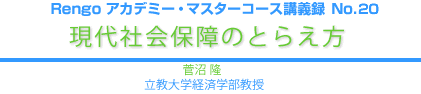 経済の見方