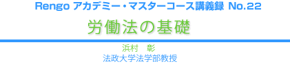 ジェンダーと労働