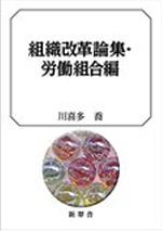 「私」の悲劇 「公」の底力-市場主義の限界から見えてくる民主主義の新たな可能性 表紙