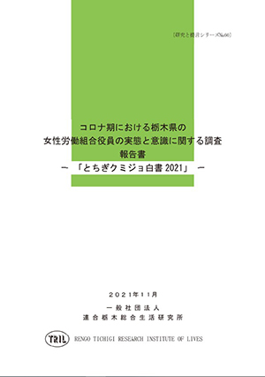 競争か連帯か 協同組合と労働組合の歴史と可能性