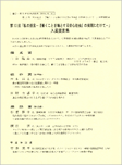 第13回「私の提言-『働くことを軸とする安心社会』の実現にむけて-」入賞提言集