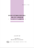 競争か連帯か　協同組合と労働組合の歴史と可能性