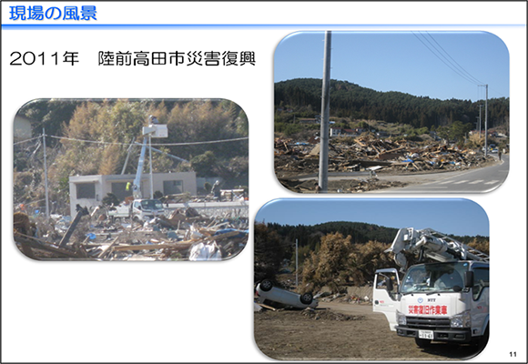 2011年 陸前高田市災害復興