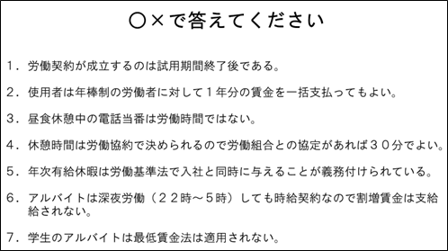 公益社団法人 教育文化協会 Ilec Institute Of Labor Education