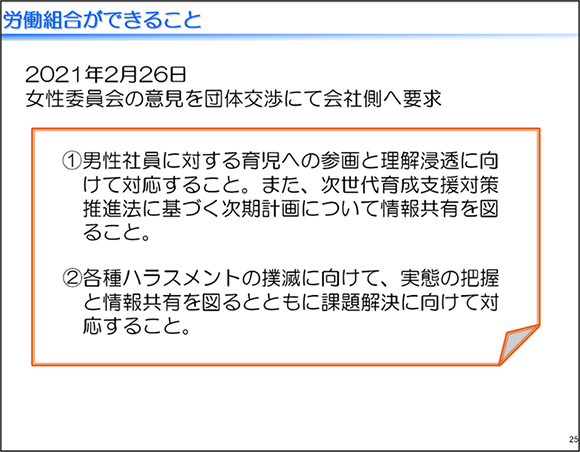 労働組合ができること